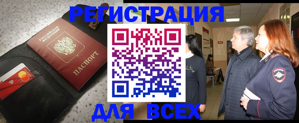 прописка для кредита в Ужуре